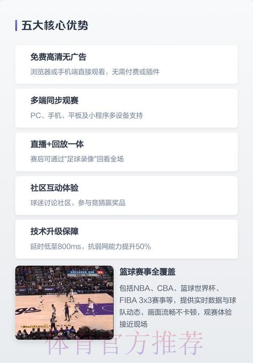 免费看世界杯:安卓直播最新网址推荐 免费看世界杯:安卓直播最新网址推荐